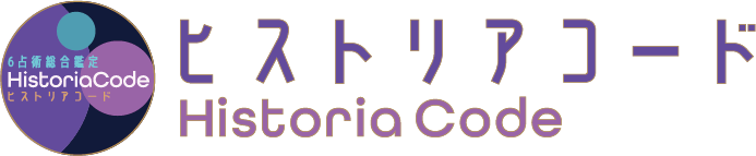 ヒストリアコード Historia Code